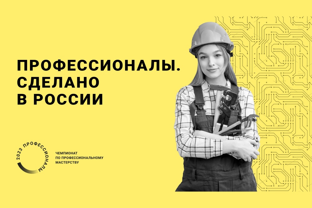 Профпробы для школьников в рамках проекта "Мастерство начинается здесь" - МГПУ
