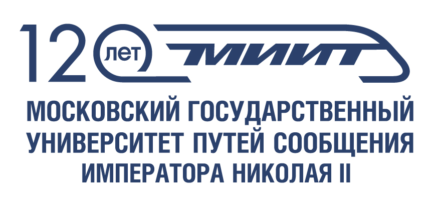 Миит информационная. Ул образцова 9 стр 9 москва. Миит информационная. Миит информационная. Московский институт инженеров транспорта лого.