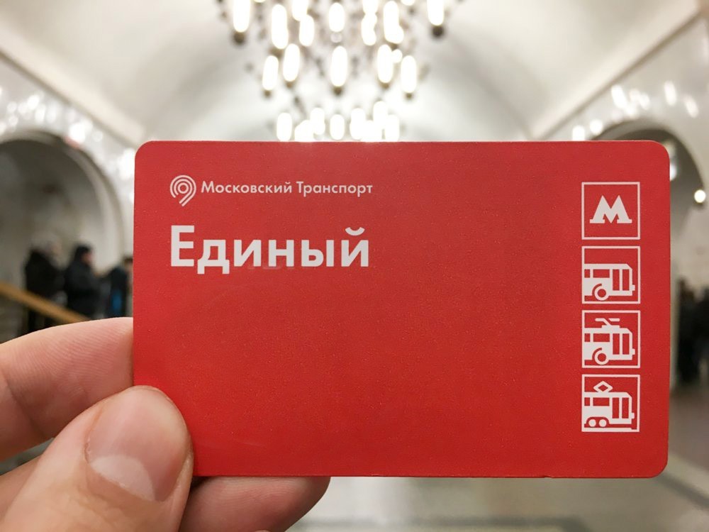 Проездной в москве. Карточка метро Москва. Проездной Московское метро. Билет Московского метрополитена. Билет в метро ядерная война.