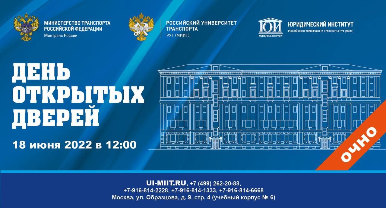 Рут миит план приема
