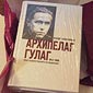 Архипелаг гулаг 8. Архипелаг ГУЛАГ фото